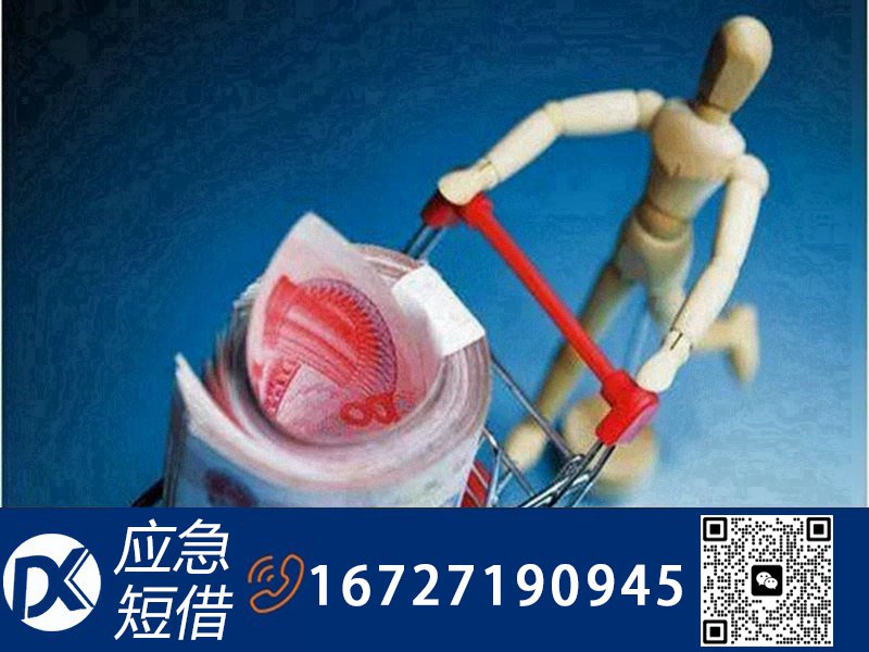 上海贷款网